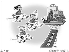 游客用腳投票 從“人在囧途”看國內旅游服務的轉型與挑戰