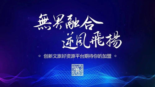 創新運營模式助推文旅目的地高質量發展——奇創旅游集團榮獲2020年度最佳文旅運營服務獎