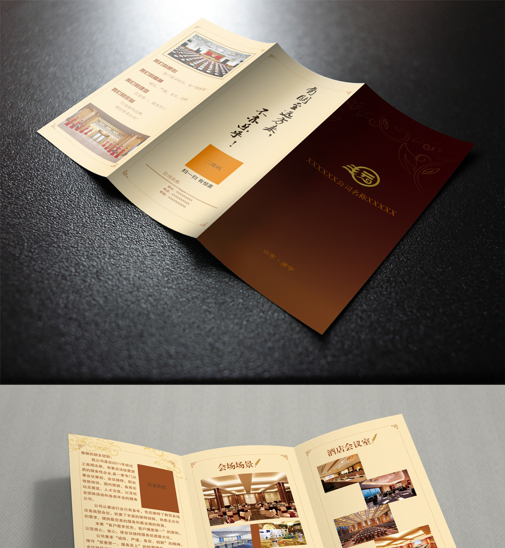 裝飾公司產(chǎn)品宣傳手冊(cè)三折頁(yè)圖片下載指南及國(guó)內(nèi)旅游經(jīng)營(yíng)服務(wù)營(yíng)銷理念的融合啟示