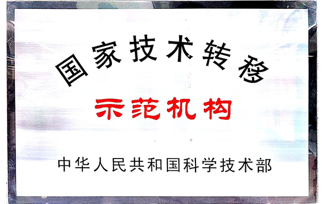 北京科技大學(xué)工程技術(shù)研究院 工程和技術(shù)研究領(lǐng)域的現(xiàn)有資質(zhì)與平臺(tái)優(yōu)勢(shì)